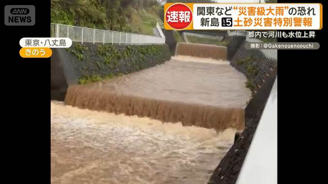 関東など“災害級大雨”恐れ　新島にレベル5土砂災害特別警報　都内で河川も水位上昇 1枚目