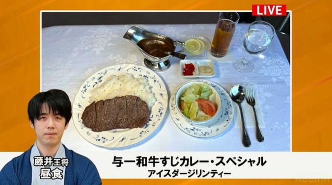 与一和牛すじカレー・スペシャル
