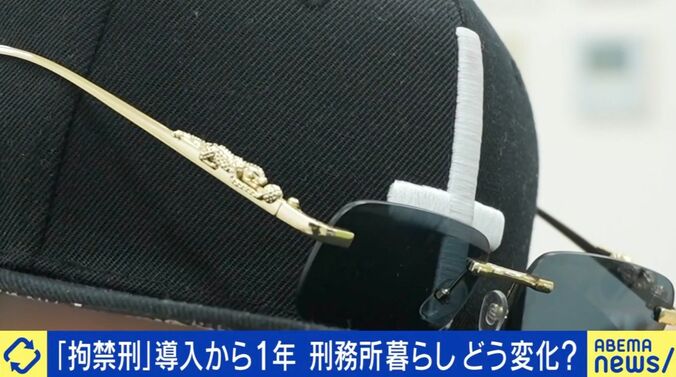 元受刑者が語る“刑務所での生活”