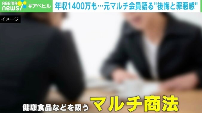 精神を病み、娘の姿にショック 借金、離婚、人間関係のトラブル… 元マルチ商法で荒稼ぎした女性会員が懺悔告白 1枚目