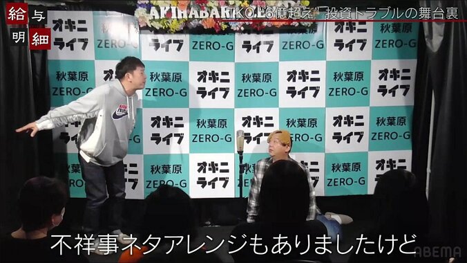 TKO、復帰後初のネタライブに密着！ 再出発の第一歩は15年ぶり小会場「一番怖いのは…」 3枚目