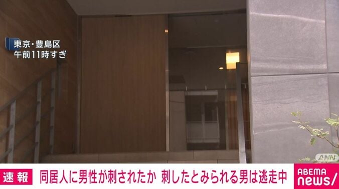 東京・豊島区