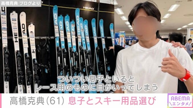 高橋克典 ブログより