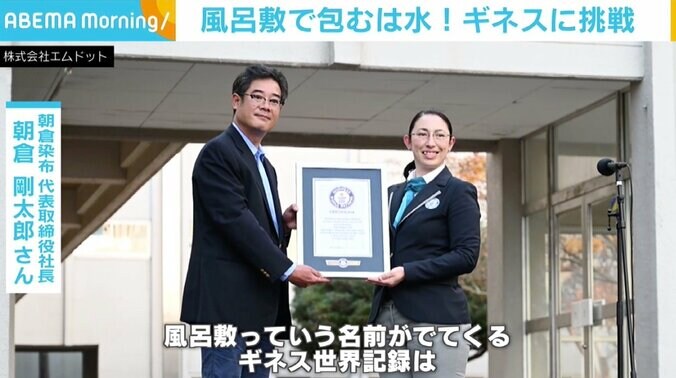 100人で100リットルをリレー、水を包むのは「風呂敷」 群馬でギネスに挑戦 3枚目