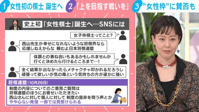 瀧波ユカリ氏