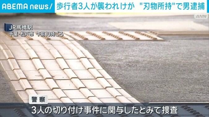 千葉・松戸市