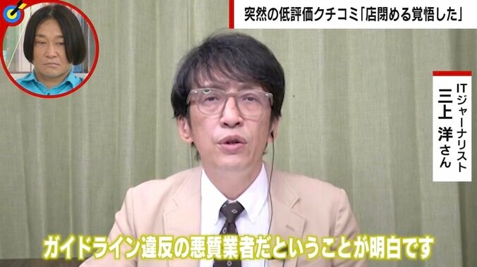 青森の居酒屋に突如低評価クチコミ殺到、☆4.5が一時2.1まで…「店を閉める覚悟も」 悪徳詐欺横行？小さな店が狙われやすい？ 3枚目