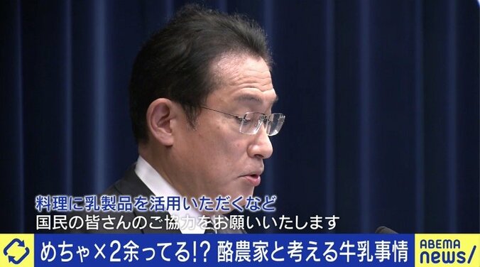 クリスマスが終われば、さらに状況が厳しく…迫る生乳大量廃棄の危機に、牧場経営者が訴え 3枚目