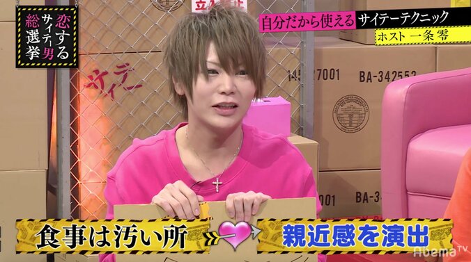 「鎮痛剤を持ち歩く」売れっ子ホストの客の心を掴むテクニック 2枚目