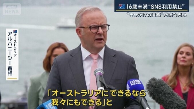 アルバニージー首相会見
