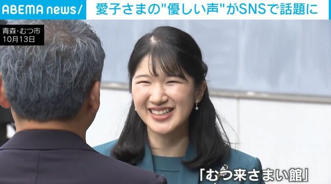 愛子さま