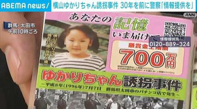 群馬・太田市