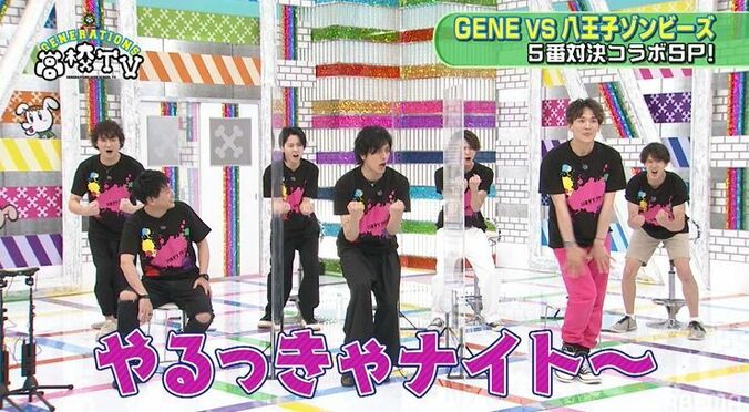 三代目JSB・山下健二郎が『GENE高』に参戦！先輩の「いっぱい秘密知ってるからな」にGENEもドキドキ 6枚目