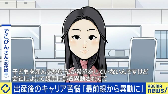 女性が味わったチャイルドペナルティとは