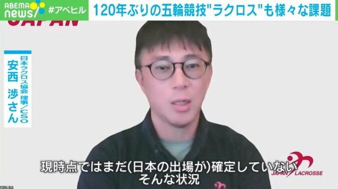 日本ラクロス協会 安西渉理事／CSO