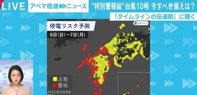 「お年寄りに早く具体的な行動を促して。避難するのであれば5日のうちに」“特別警報級”台風10号の接近に東京大学大学院・松尾客員教授 3枚目