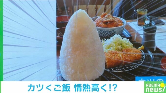 とんかつ定食頼んだら…ご飯が予想外のボリュームでネット驚愕「おかず足りない」 完食できたのか？投稿者に聞いた 1枚目