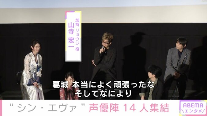 「葛城、本当によく頑張ったな」と加持リョウジから労いも…三石琴乃「一瞬泣きそうになった私がバカでした」 3枚目