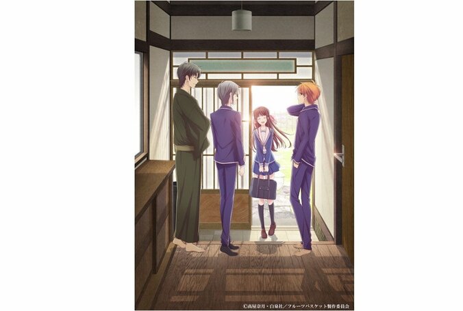 「フルーツバスケット」2019年全編アニメ化決定　原作者要望で新キャストに【高屋奈月コメント全文】 1枚目