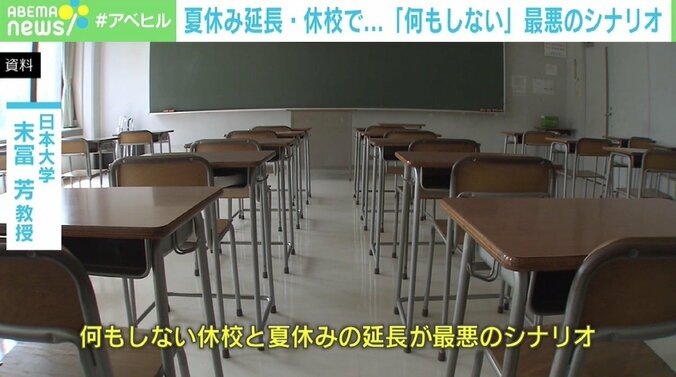 「何もしない休校と夏休みの延長が最悪のシナリオ」 自治体間でオンライン格差、問われるこの1年の“積み重ね” 2枚目