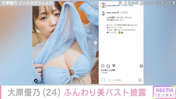 【写真・画像】大原優乃、美ボディあらわな水着姿に反響「憧れのスタイル」「大人になったね」　1枚目