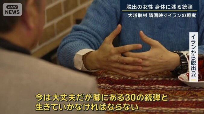 イランから脱出した女性