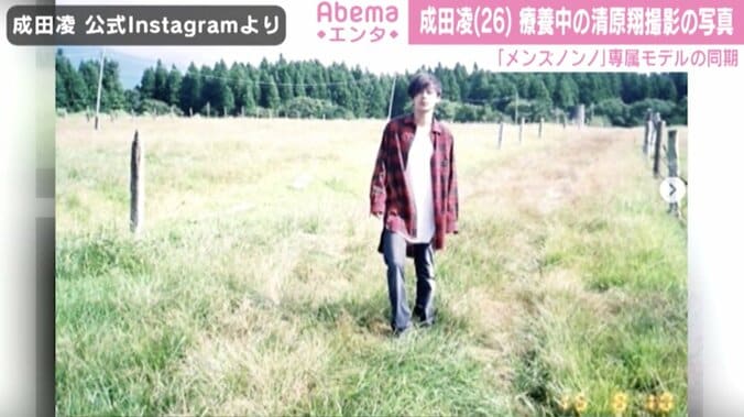 成田凌、療養中の清原翔が撮影した写真公開 「泣けます」「とっても素敵な写真」の声 1枚目