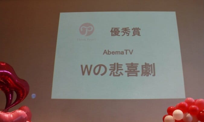 女性からだ会議大賞、AbemaTV「Wの悲喜劇」が優秀賞受賞 9枚目