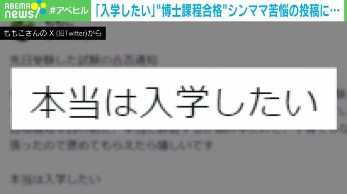 わがままじゃない！ 「仕事」+「大学院」+「3人の母親」三刀流のシンママ、 博士課程へ 背中を押したのは？ 4枚目