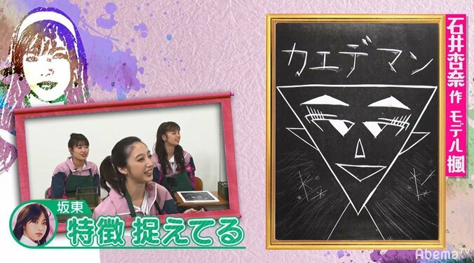 E-girls石井杏奈、版画で描いたメンバーの似顔絵が衝撃すぎて全員大爆笑！ 7枚目