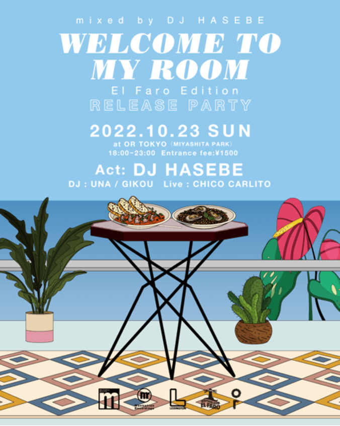 DJ HASEBEとManhattan Recordsのコラボによる大好評オフィシャル・ミックスの続編『Welcome to my room (El Faro Edition)』が配信/CDにてリリース決定！10/23(日)にはOR TOKYOにてリリースイベントも開催。 2枚目