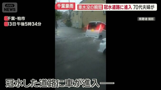 冠水した道路に進入する車