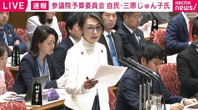 三原じゅん子議員