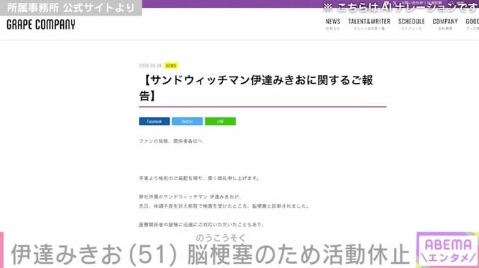 所属事務所 公式サイトより