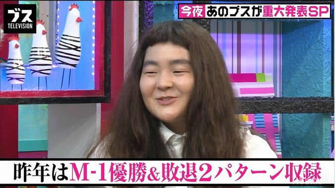 ゆにばーす・はら、M-1敗退コメントを求められ困惑『おぎやはぎの「ブス」テレビ』#93 1枚目