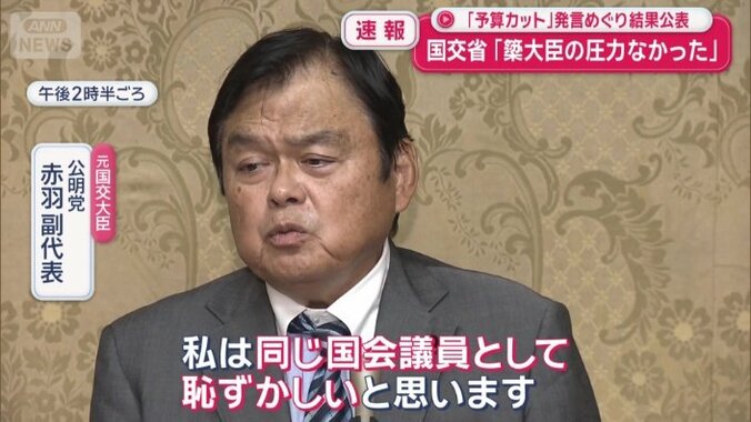 元国交大臣 公明党　赤羽副代表