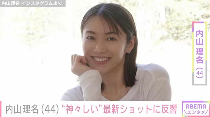 【写真・画像】我が子にキスする姿が話題 吉田栄作の妻・内山理名、最新ショットに反響「栄作さんうらやましい」「神々しい美しさ」　1枚目