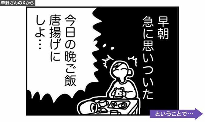 朝の“ひと工夫”