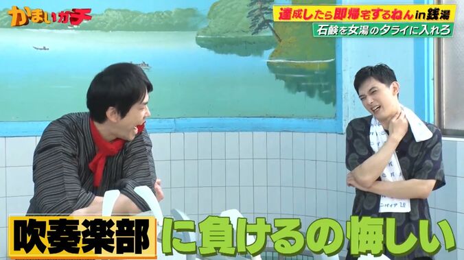 【写真・画像】眞栄田郷敦、たった7分でロケから帰宅！残された吉沢亮「吹奏楽部に負けるの悔しい」　2枚目