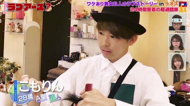 初日からナルシスト男子に戸惑い?「持ち上げなきゃいけないのかな…」 【ラブアース3・メンバー紹介】