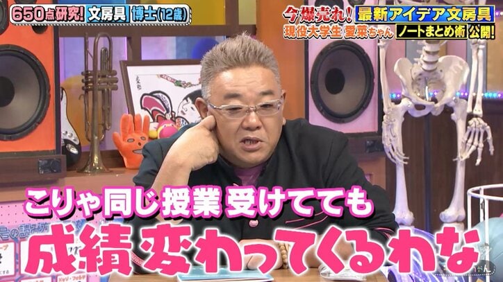 芦田愛菜の授業ノートが完璧すぎる「そりゃ同じ授業受けてても成績変わってくるよ」サンドも驚愕