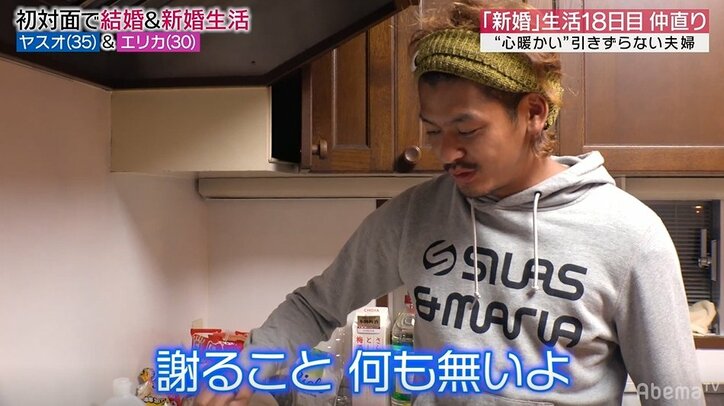 妻と暮らす新居から家出した元『あいのり』嵐、一晩経ち心に変化が…