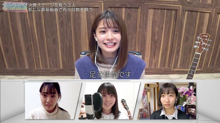 足立佳奈、瑛人の『香水』からわかる“バズる曲”の特徴とは? 『歌カツ!』ついに生配信ライブが決定