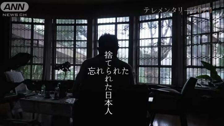 【写真・画像】「捨てられた日本人」戦後80年 日本国籍を求めてさまよう“同胞”を追って 12枚目