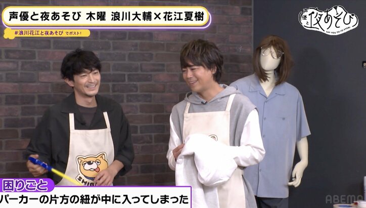 津田健次郎と4度目の夜あそび！家事の困り事解決で…モノボケ大会がスタート！？【声優と夜あそび】