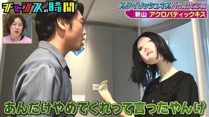 「お金を払っている子を落とすのが一番難しい」さや香・新山がキャバ嬢を落とすキステクニックを披露するもスタジオ悲鳴！