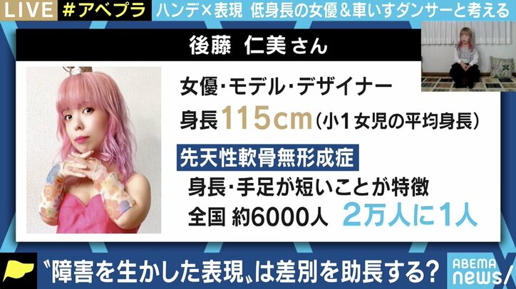 低身長症の人たちのステージは差別を助長する“見せ物”なのか? 障害者とエンターテインメントを考える