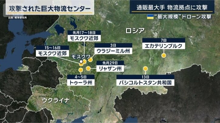攻撃された物流センター