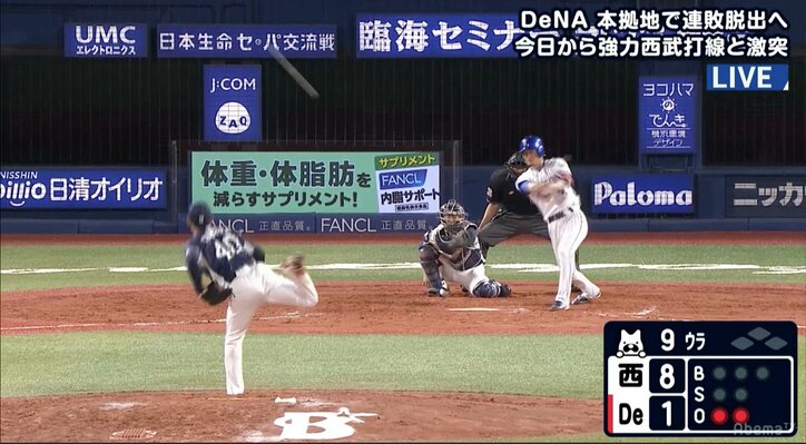 横浜DeNA大和が西武に放った“イタチの最後っ屁” 実況「ラヴ・イズ・オーヴァーではなくセンターオーバー」