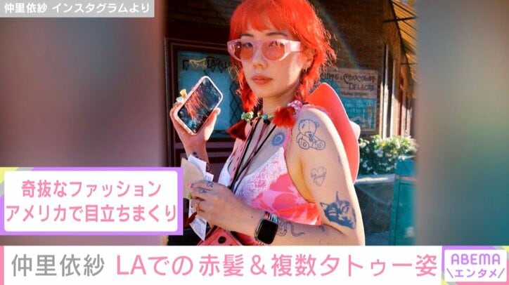 仲里依紗、LAでの赤髪&タトゥー姿の写真公開「現地民より派手で目立ってる」